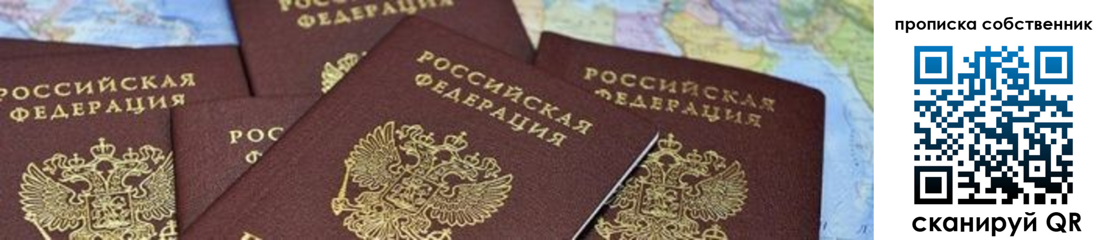 временная регистрация в квартире в Сосновке
