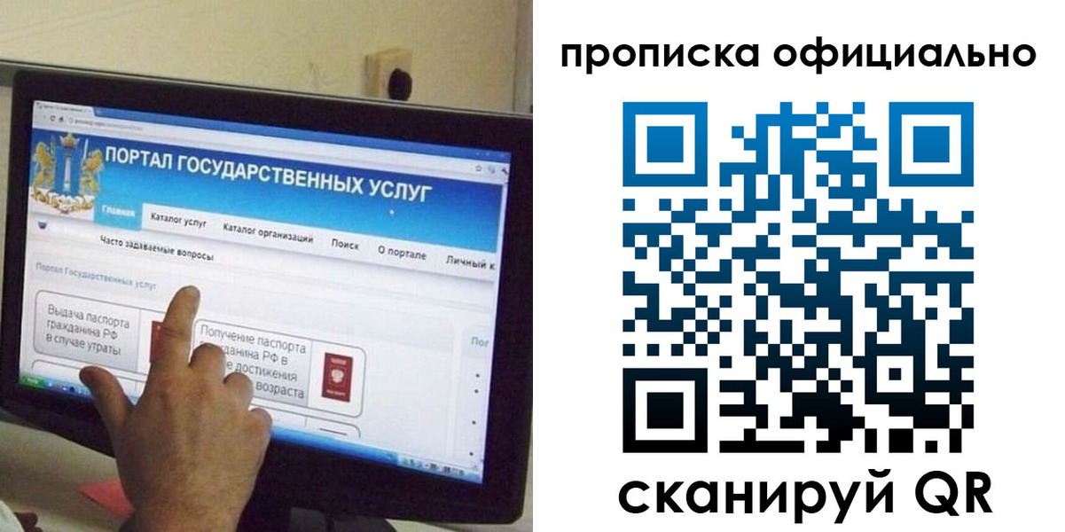 прописка для военкомата в Сосновке