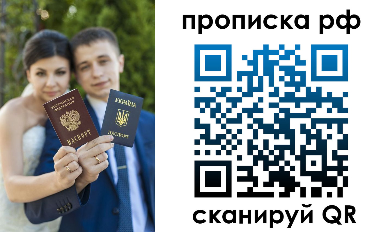 прописка ребенка в Сосновке