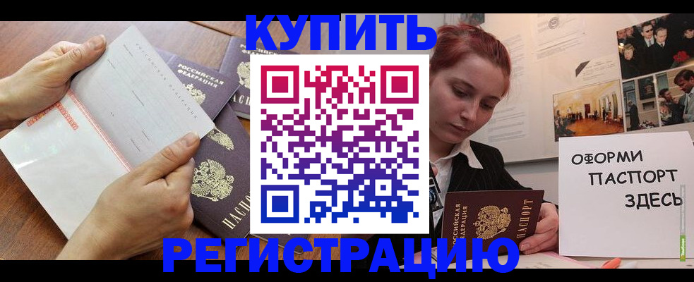 временная прописка в Сосновке